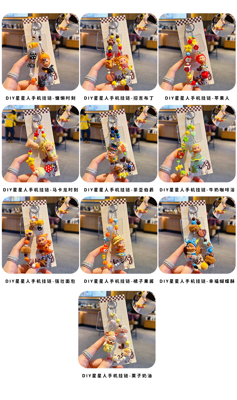 手工diy星星人公仔串珠手机链条挂件萌粒改娃包包钥匙扣挂饰配件详情6