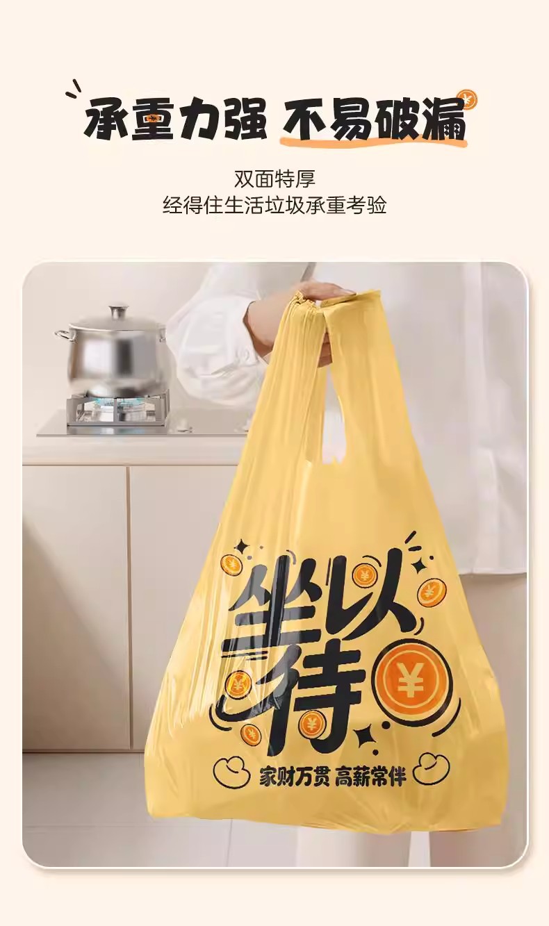 背心垃圾袋家用印花加厚手提式塑料袋大号超厚宿舍客厅专用袋子详情7