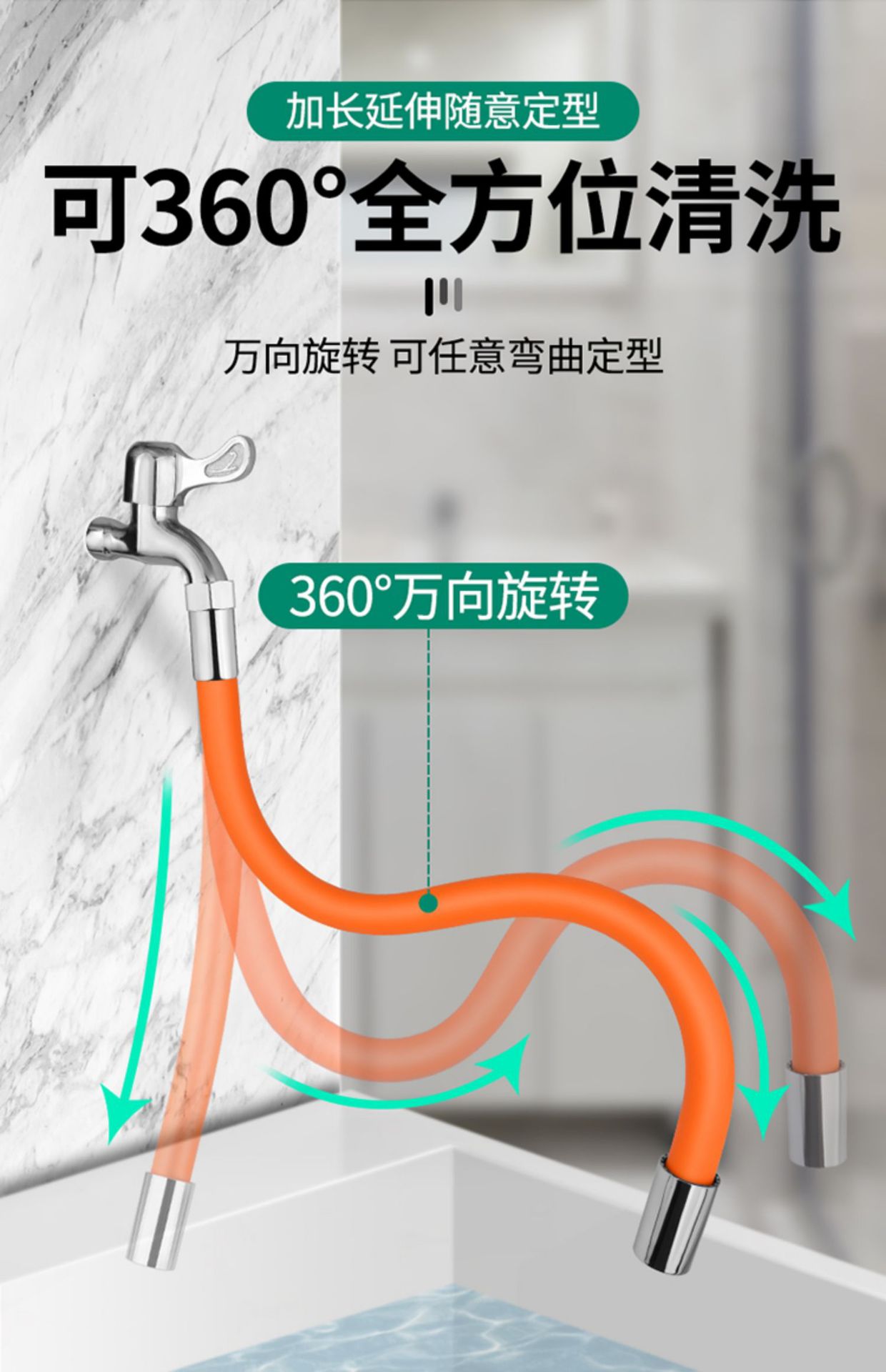 水龙头延伸器通用厨房卫生间浴室防溅水万向可旋转可弯曲加长软管详情18