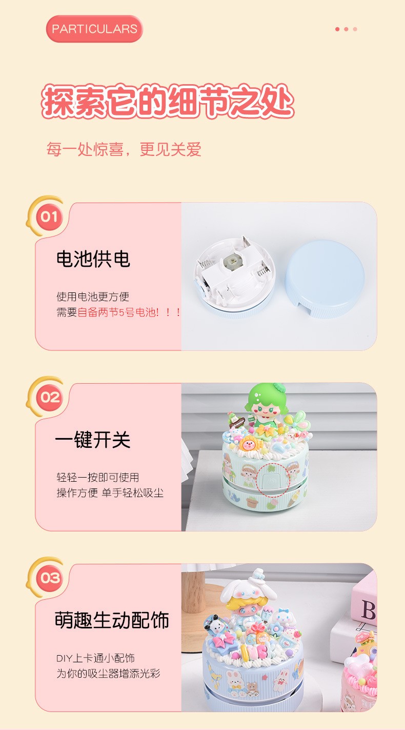 创意奶油胶diy手工材料包桌面吸尘器清洁文具 儿童学生玩具批发详情10