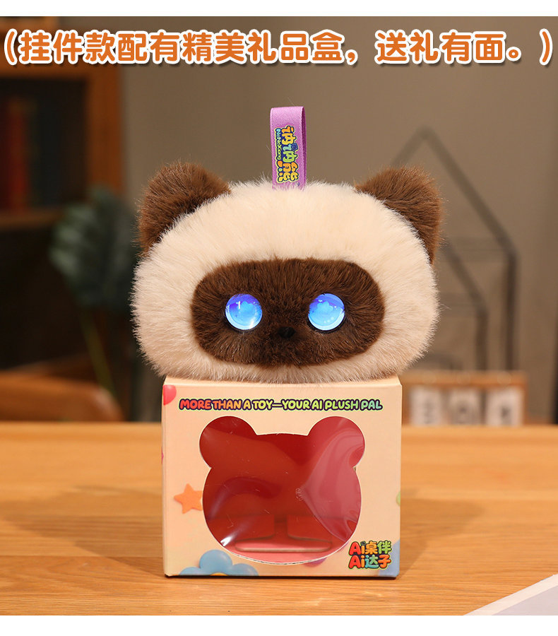 潮流玩具猫形机器人玩偶水豚噜噜毛绒玩具定制毛绒玩具详情12