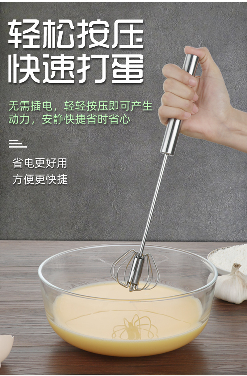 厂家直销 不锈钢半自动打蛋器旋转奶油鸡蛋搅拌器 家用手动打蛋器详情3