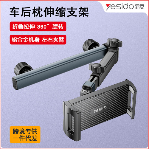 yesido手机支架跨境代发骑手摩托电动车加固防摔户外自行车支架详情37