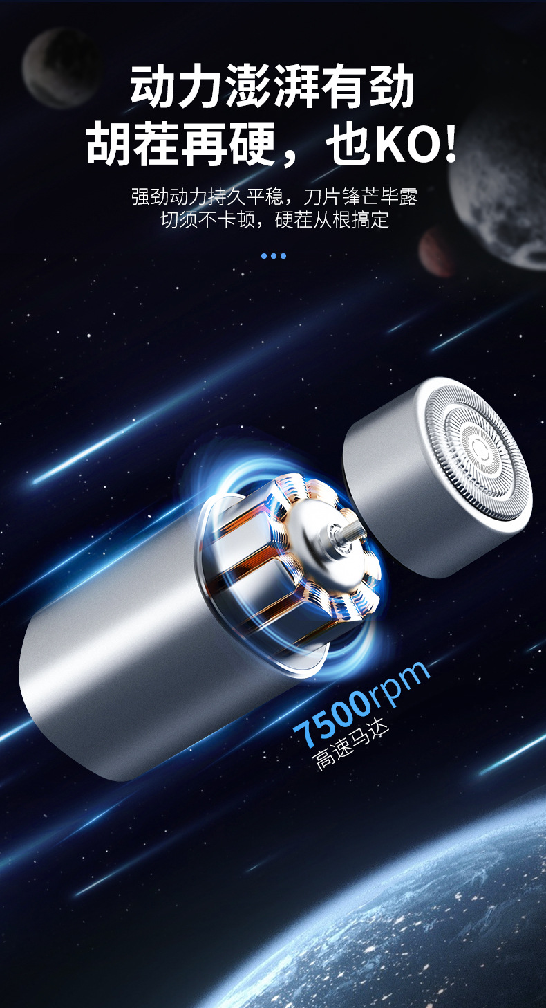 充电感应剃须刀刮胡刀小钢炮水洗车载迷你便携合金家用科技剃须刀详情10
