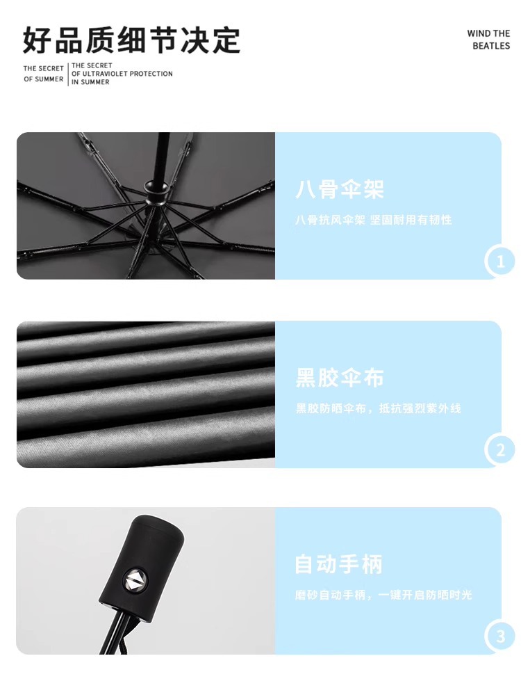 晴雨两用自动伞清新折叠女高级感太阳伞防晒防紫外线小巧黑胶遮阳详情8