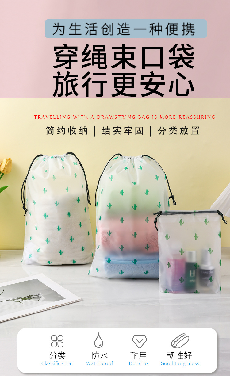 鞋子收纳袋磨砂抽绳束口袋仙人掌服装袜子分装袋抽绳袋子批发印刷详情6