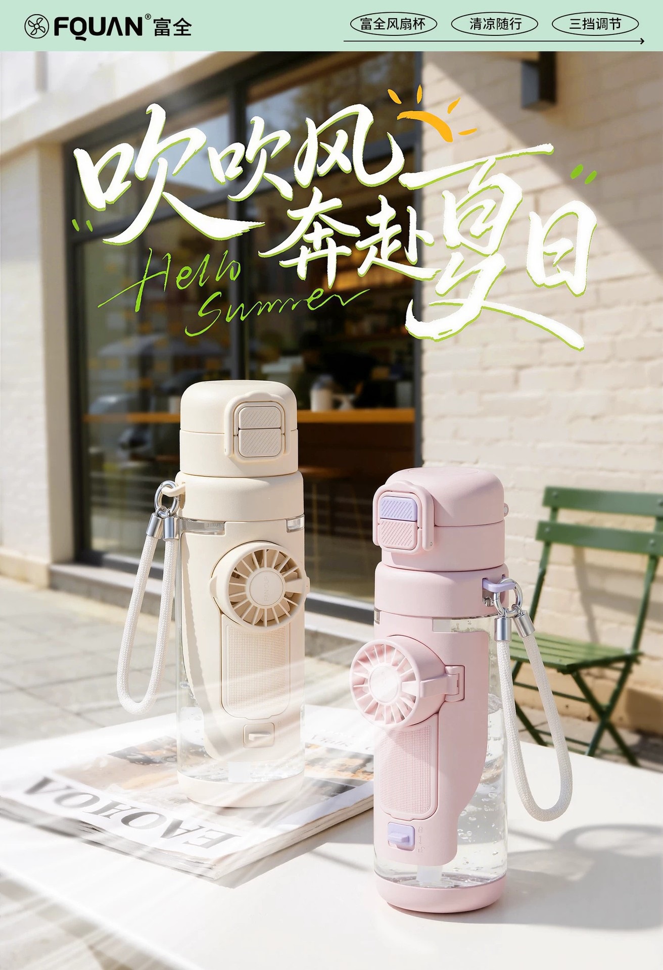 风扇水杯女高颜值2026夏季新款降温运动水壶学生专用喷雾杯子吸管详情2