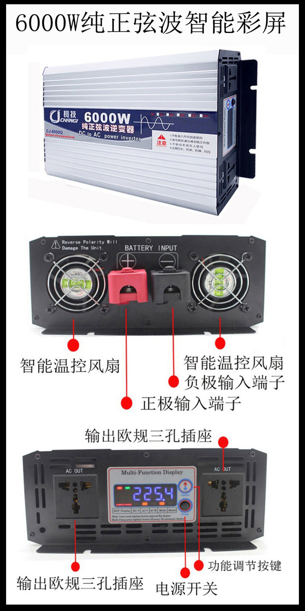 长技纯正弦波逆变器大功率厂家直销电动车车载摆摊露营电源转换器详情12