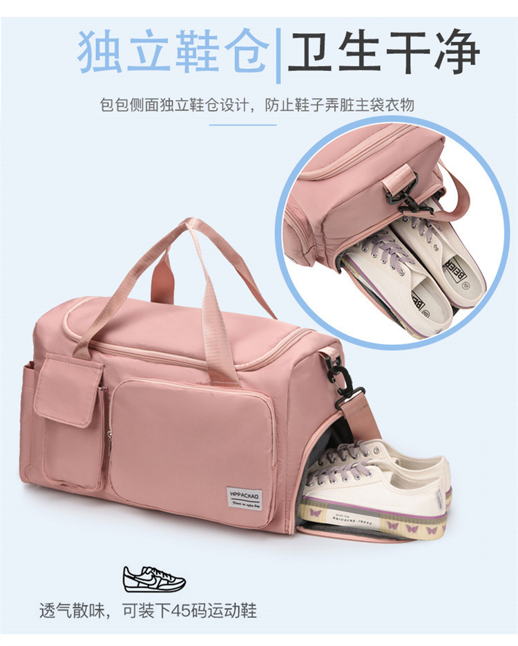 手提独立鞋位健身包干湿分离游泳包牛津布瑜伽旅行包休闲旅行必备详情5