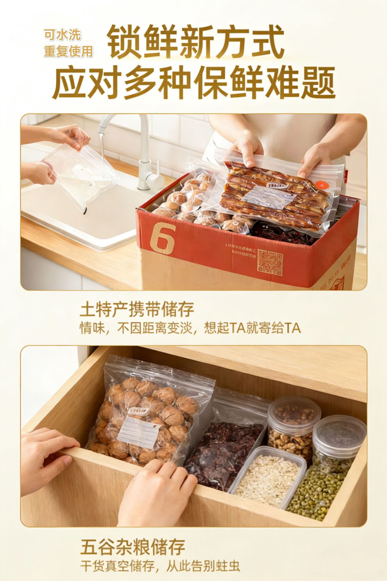 食品真空保鲜袋加厚纹路抽气袋拉链式熟食蔬菜冰箱专用冷冻压缩袋详情13