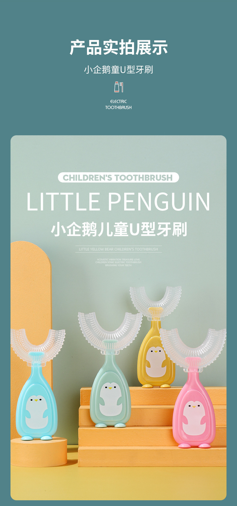 英文卡装新款手动儿童U型牙刷硅胶牙刷宝宝口含式口腔清洁手动U型详情14
