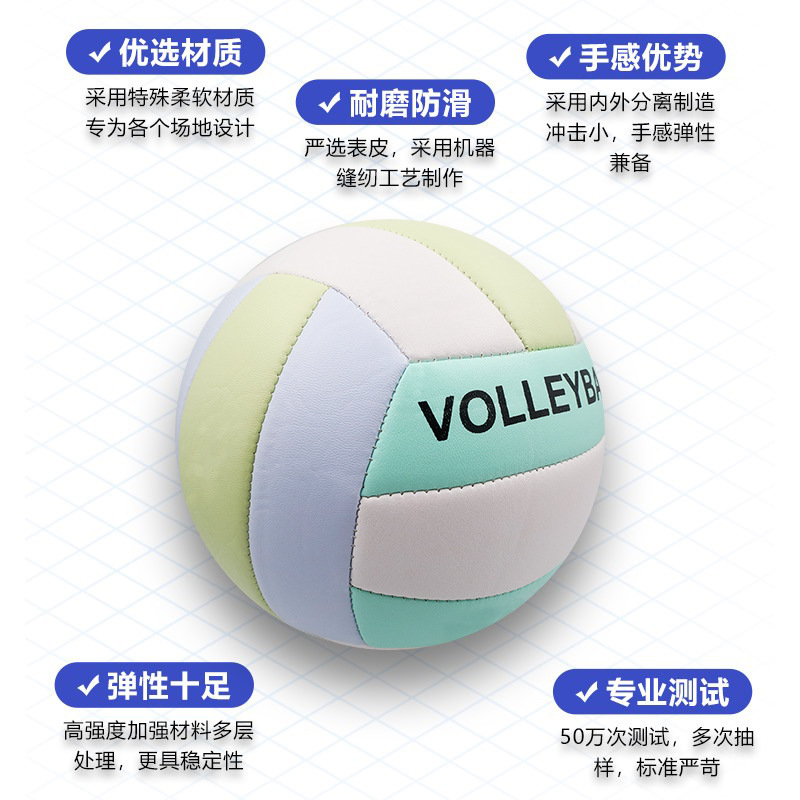 排球4号5号小学生儿童中考专用软式训练PU贴皮机缝软沙滩排球批发详情35