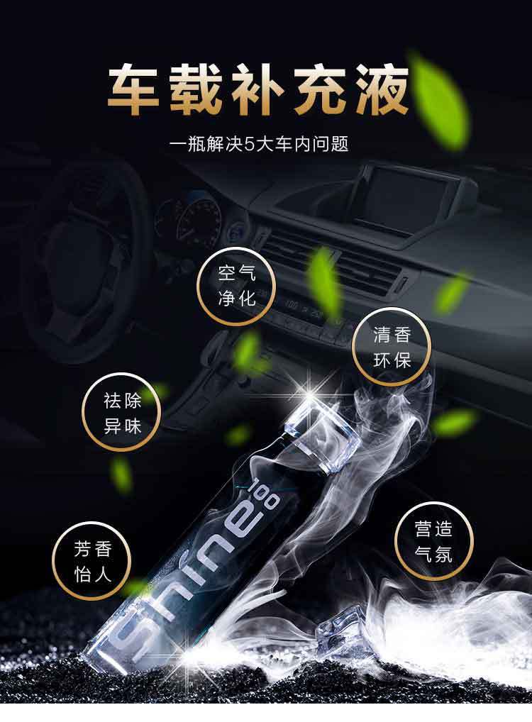 精油添加芳香祛味 炫100汽车用品厂家批发 汽车摆件香水座补充液详情1