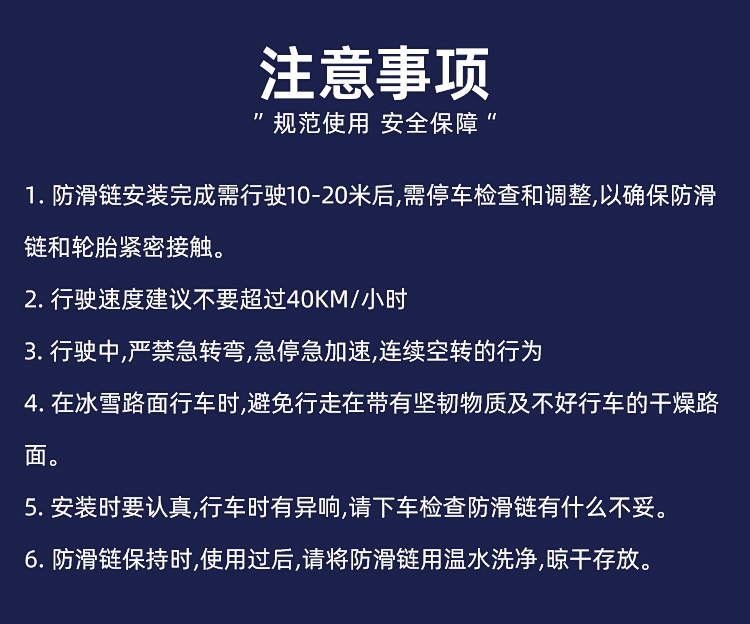 加粗汽车防滑链越野车SUV皮卡小轿车面包车通用型雪地应急链加密详情22