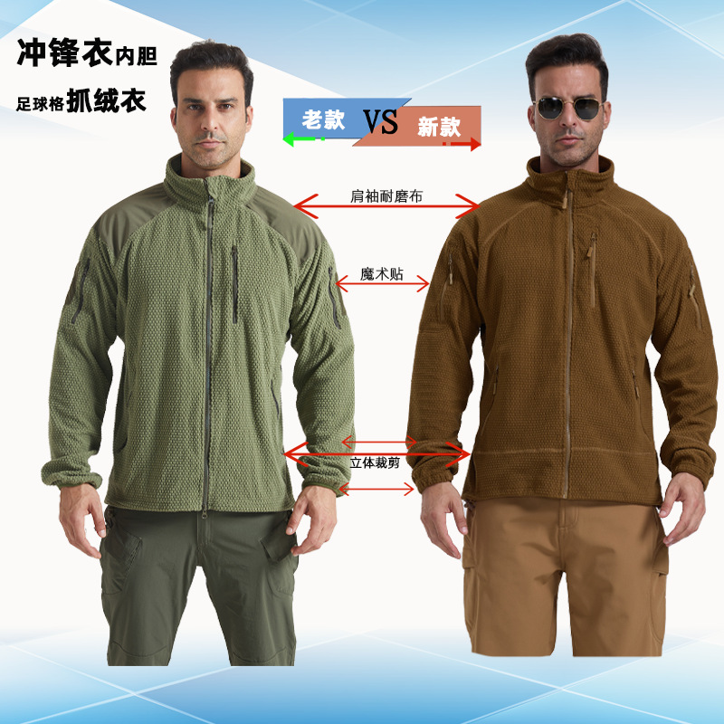  逸途 足球格摇粒绒新老款运动户外立领战术抓绒衣外套男士冲锋衣内胆冬详情21
