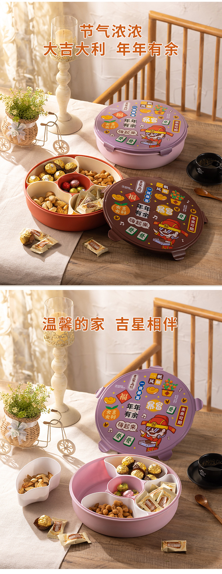 万福新年糖果盒干果盒带盖分格零食盒 家用塑料喜庆糖盒详情6