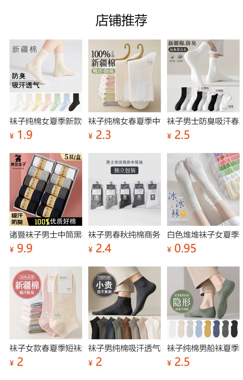 袜子纯棉男夏季防臭吸汗棉袜袜子精梳棉商务袜男士全棉中筒袜男袜详情1