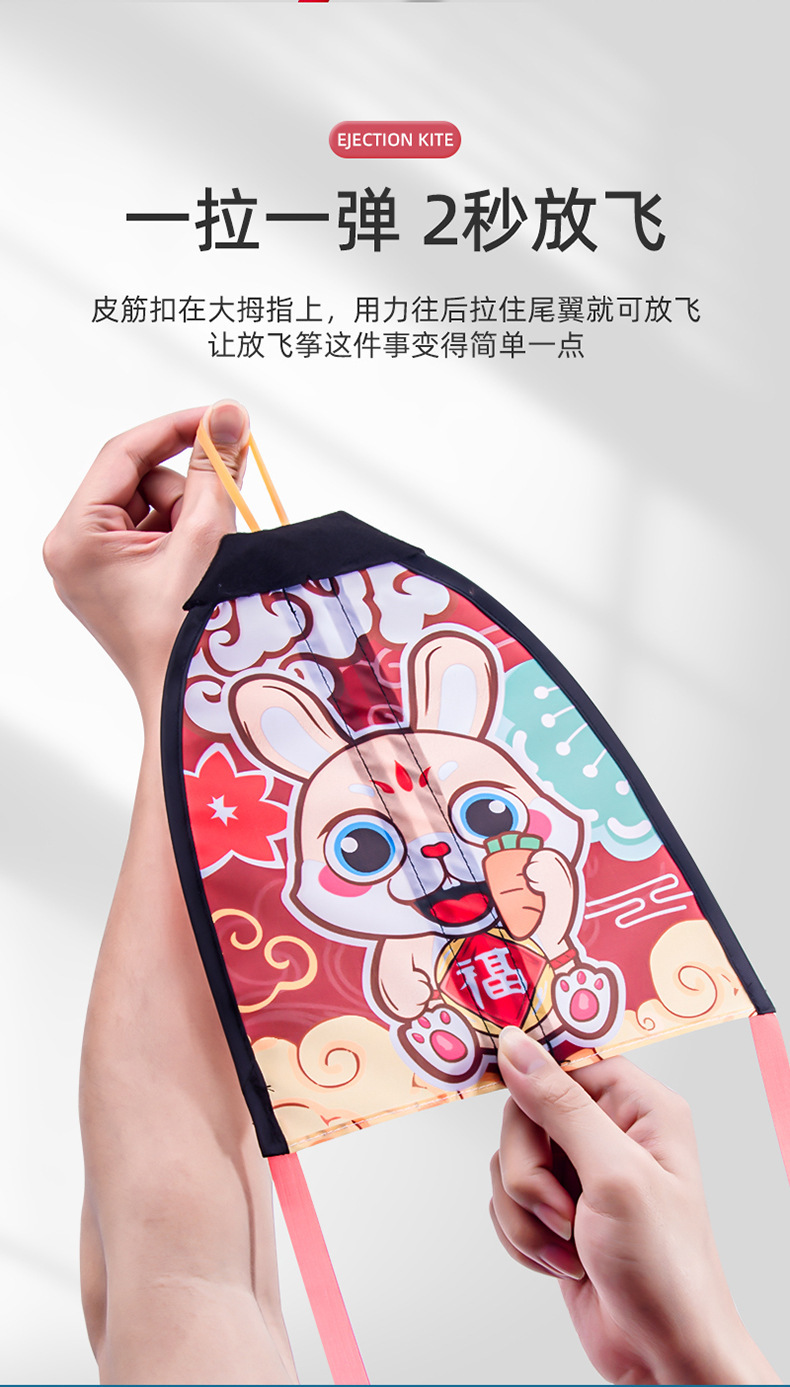 弹射风筝儿童玩具手持室外弹力皮筋放风筝广场飞碟户外小男孩女孩详情7