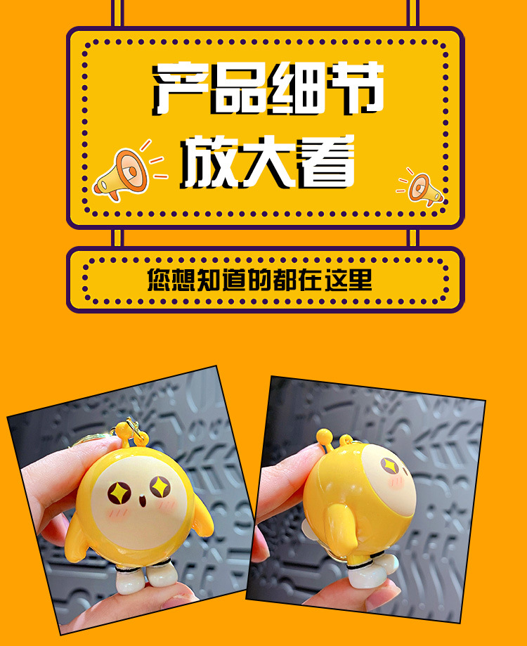 正版发声蛋仔派对钥匙扣挂件会说话的蛋仔玩具汽车包包钥匙链挂件详情5