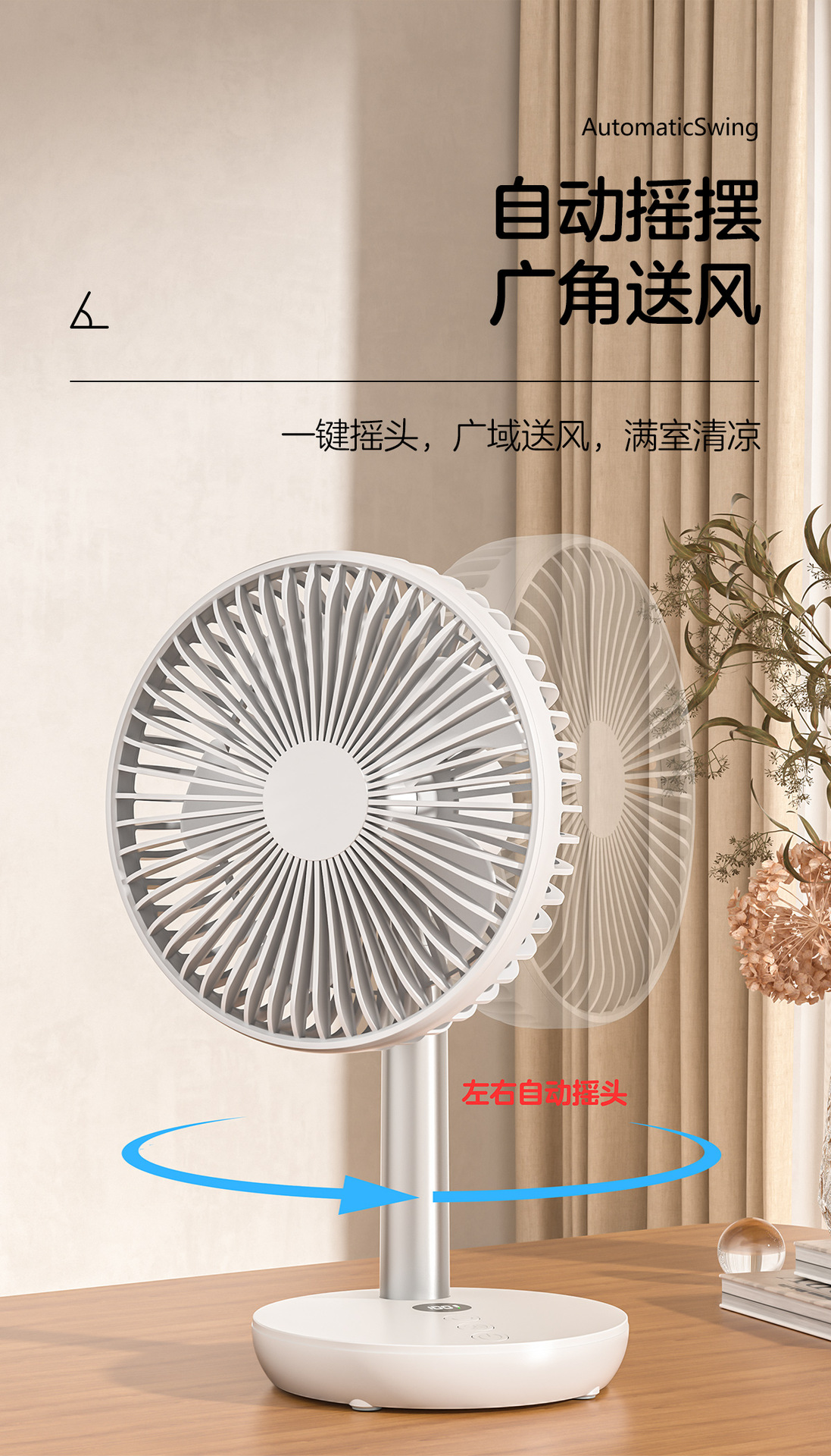 新款桌面摇头风扇usb智能数显台式小风扇办公家用户外无线电风扇详情5