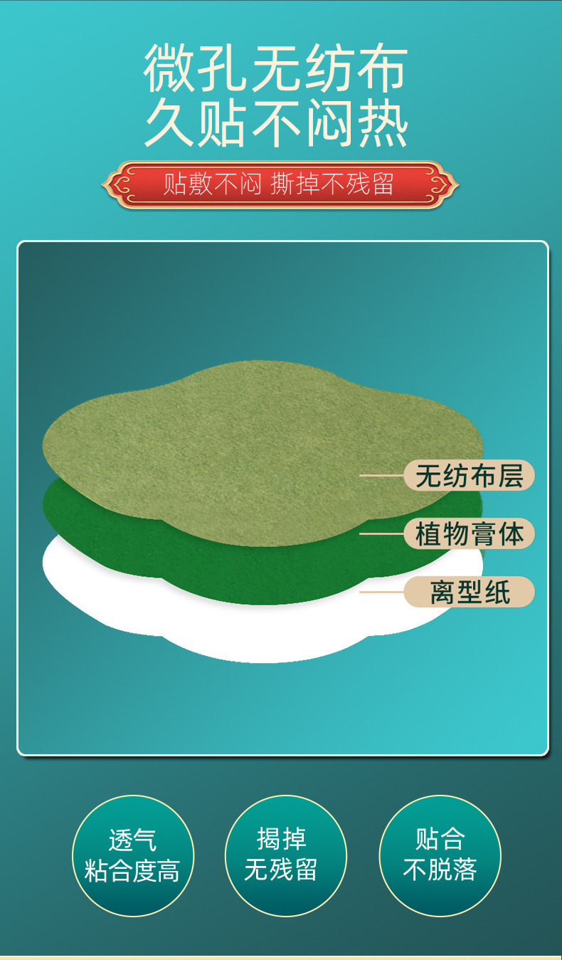 抖音快手同款艾草纤姿贴梦之郎大肚脐贴艾灸暖贴艾草轻身贴批发详情17