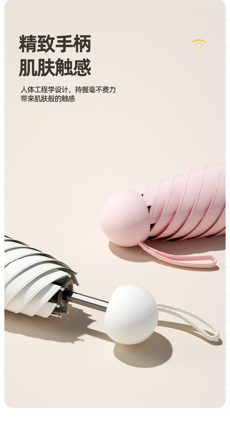 迷你胶囊太阳伞女折叠伞高级感雨伞定制太阳防晒遮阳伞晴雨两用伞详情13