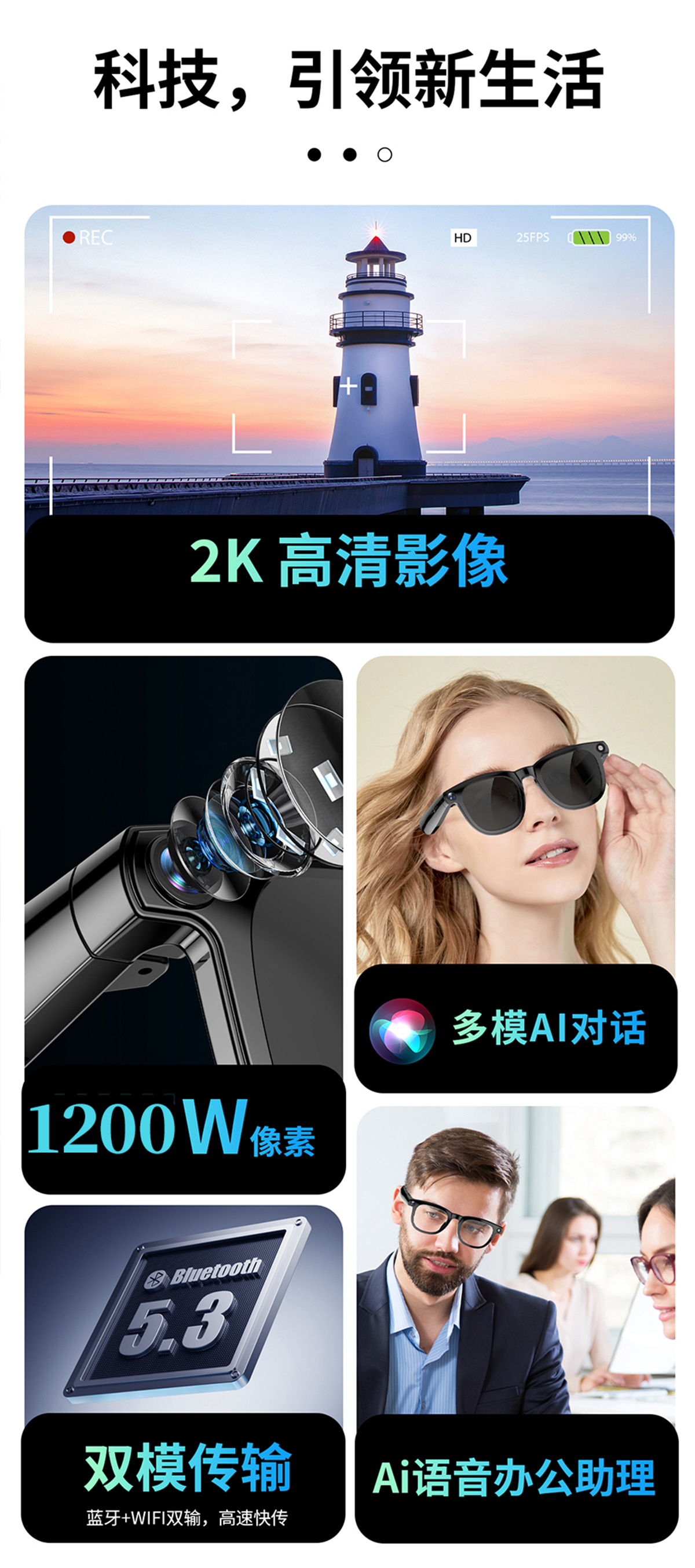 JS01PRO智能AI眼镜1200W高清摄像头黑科技看图翻译录像通话拍照相详情2