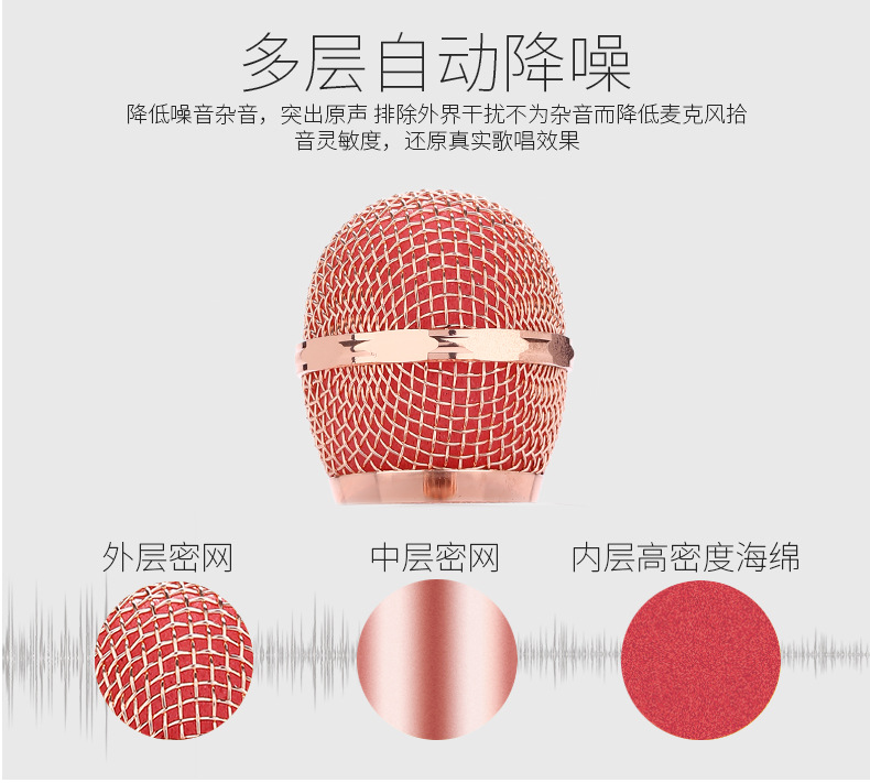 跨境手机全民k歌858麦克风话筒音响一体k歌宝直播蓝牙无线话筒详情10