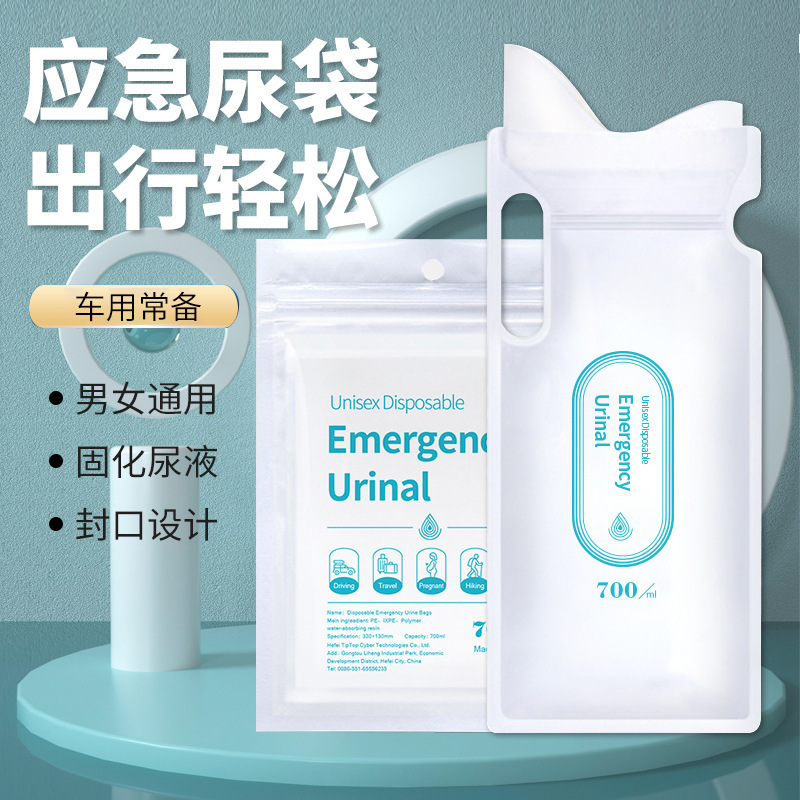 一次性汽车应急尿袋车载集尿袋站立小便袋便携旅行跨境小便神器女详情1