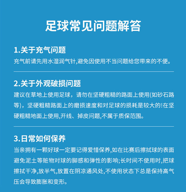儿童足球儿童中考比赛训练成人5号正品四3号儿童4号小学生专用球详情8