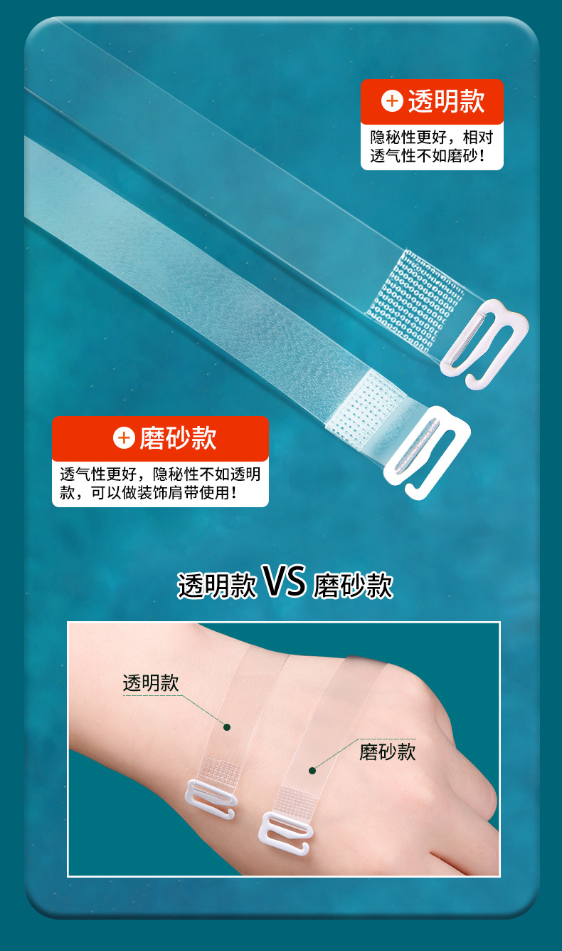 隐形文胸带无痕文胸带内衣可替换防滑不勒可外露胸罩带子透明肩带详情6