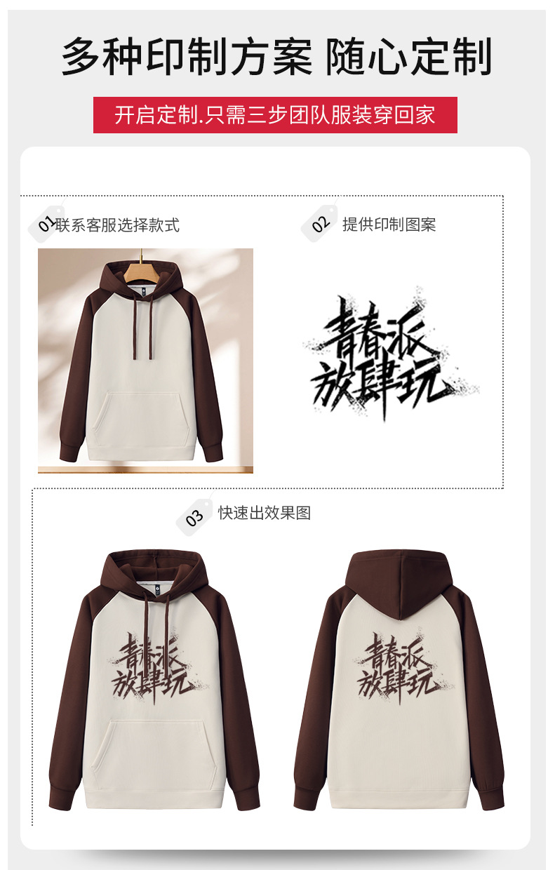 跨境秋冬季重磅加绒连帽卫衣定制印logo男士潮牌宽松休闲长袖刺绣详情3