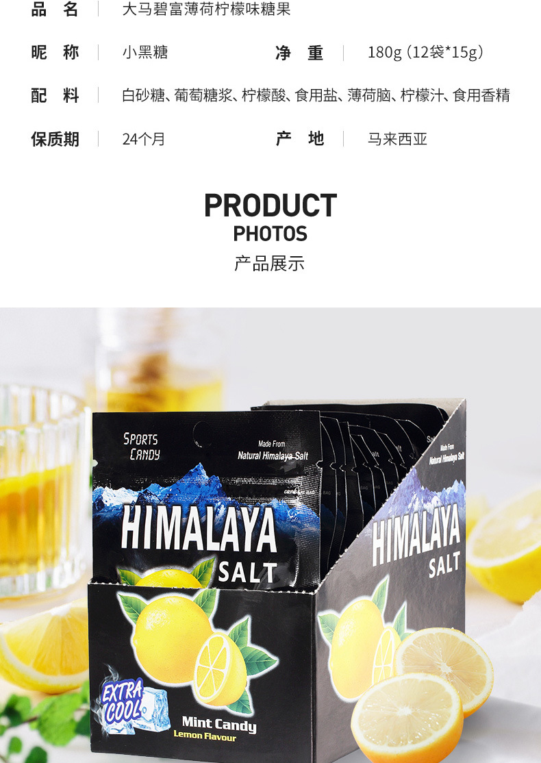 马来西亚进口大马碧富咸柠檬姜汁给力vc薄荷糖15g网红爆款润喉糖详情4