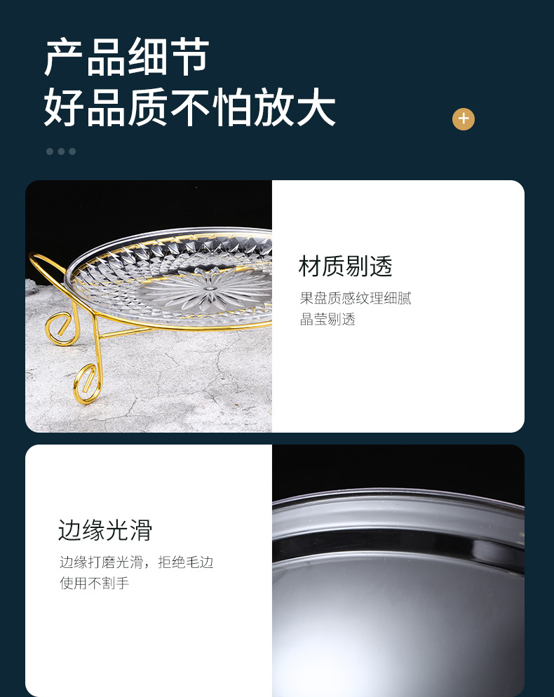 亚克力水果盘架子水晶透明KTV酒吧支架干果小吃碟子盘子塑料拼盘详情16