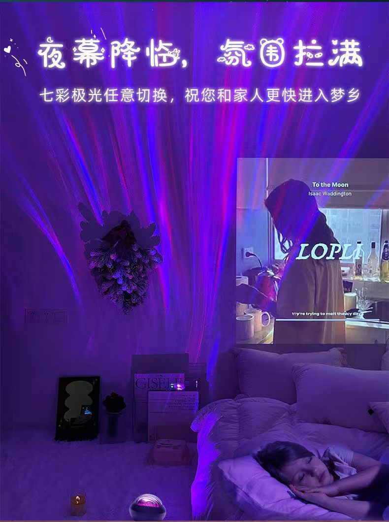 Aurora Borealis starry sky ceiling projection night light, atmosphere and mood, bedroom light, bedside room atmosphere, night light wholesale pic 5