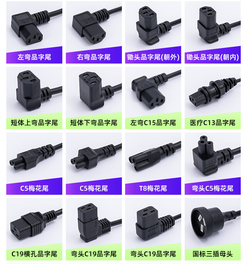 澳大利亚SAA认证带插头线澳标三插品字尾澳式两插8字尾澳规电源线详情13