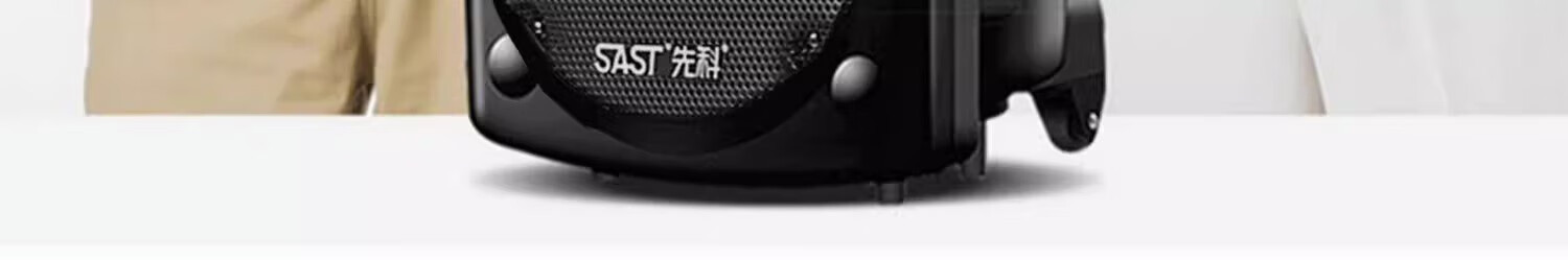 先科（SAST）广场舞音响专业户外k歌音箱带话筒家用拉杆蓝牙手拉详情17