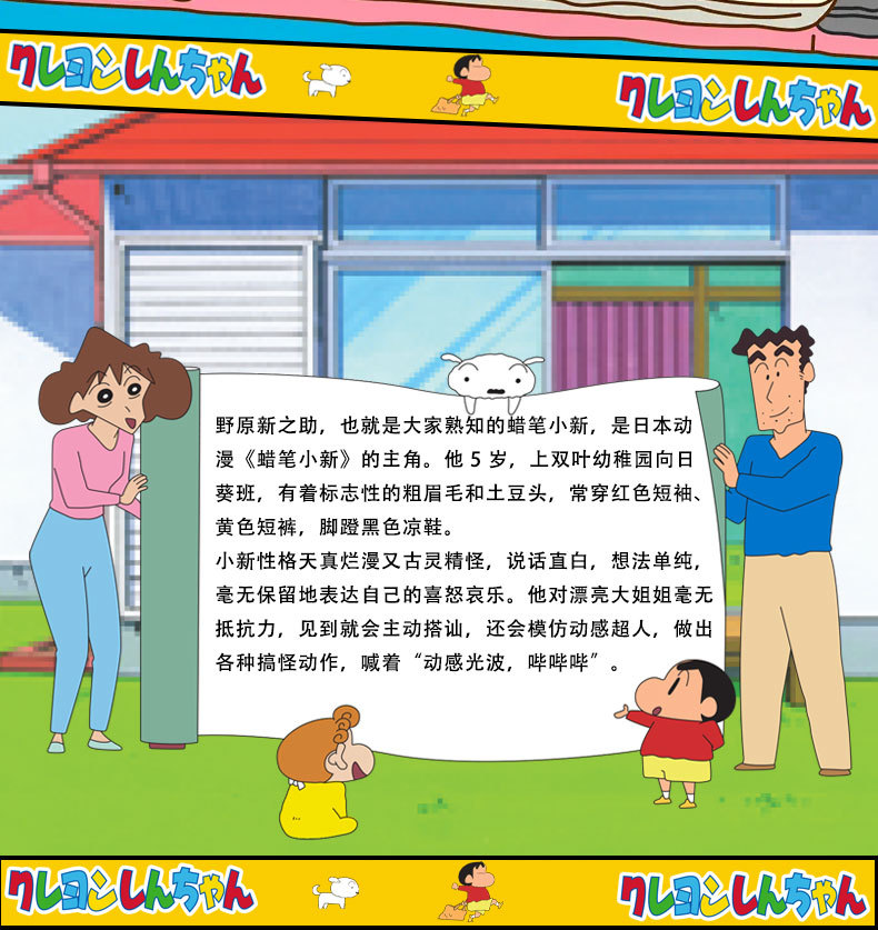 正版蜡笔小新动漫手办摆件排排坐盲盒卡通车载摆件摆头公仔装饰品详情5