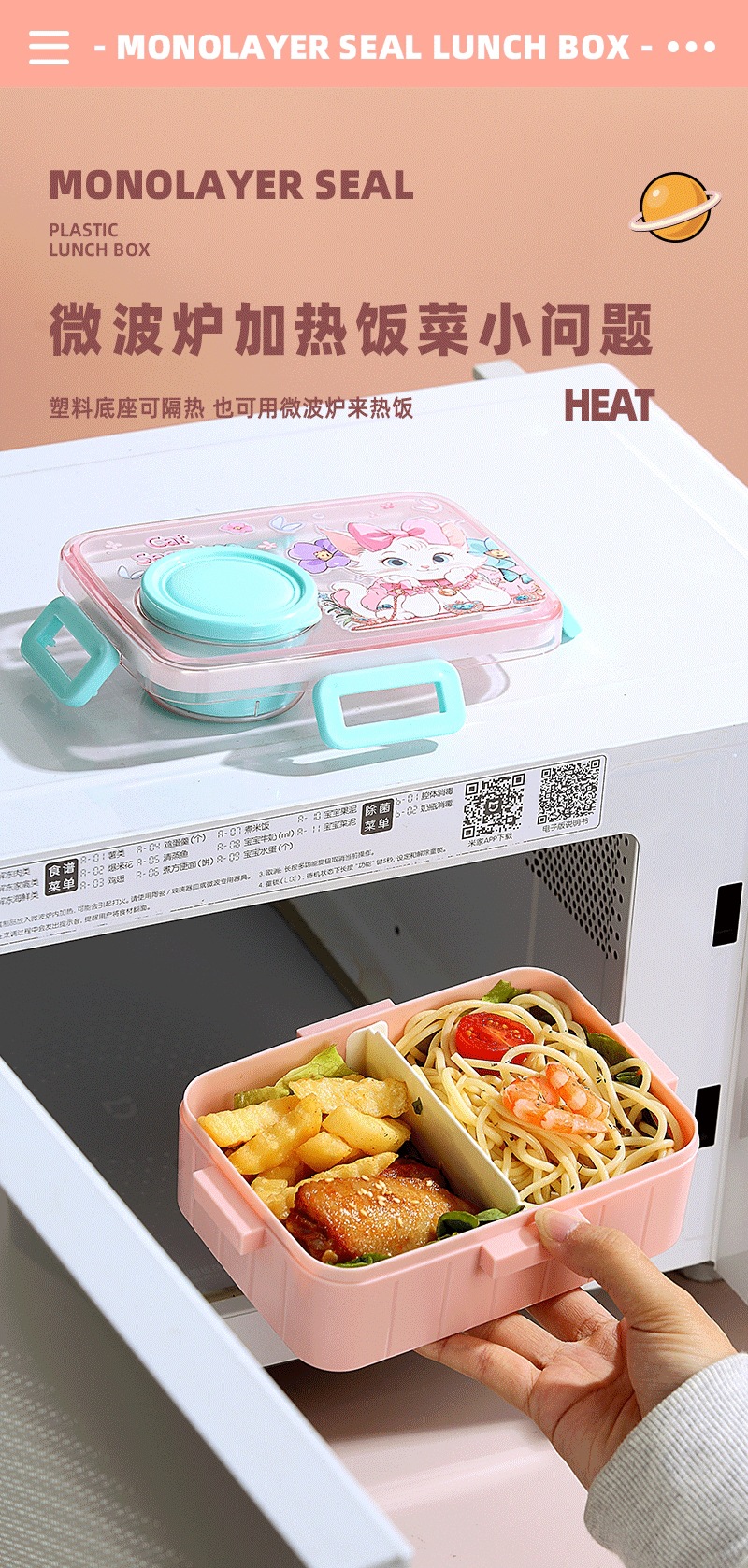 塑料饭盒卡通款学生儿童分格便当盒可微波炉加热午餐详情8