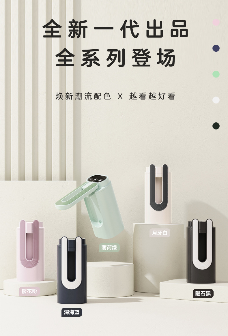 折叠桶装水抽水器电动饮水机矿泉水纯净水取水器自动上水吸压水泵详情23