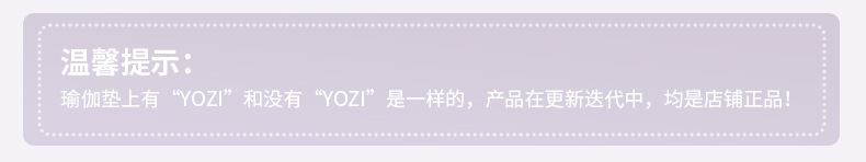 跨境TPE瑜伽专用垫减震隔音防震防滑健身家用加厚运动瑜伽垫代发详情1
