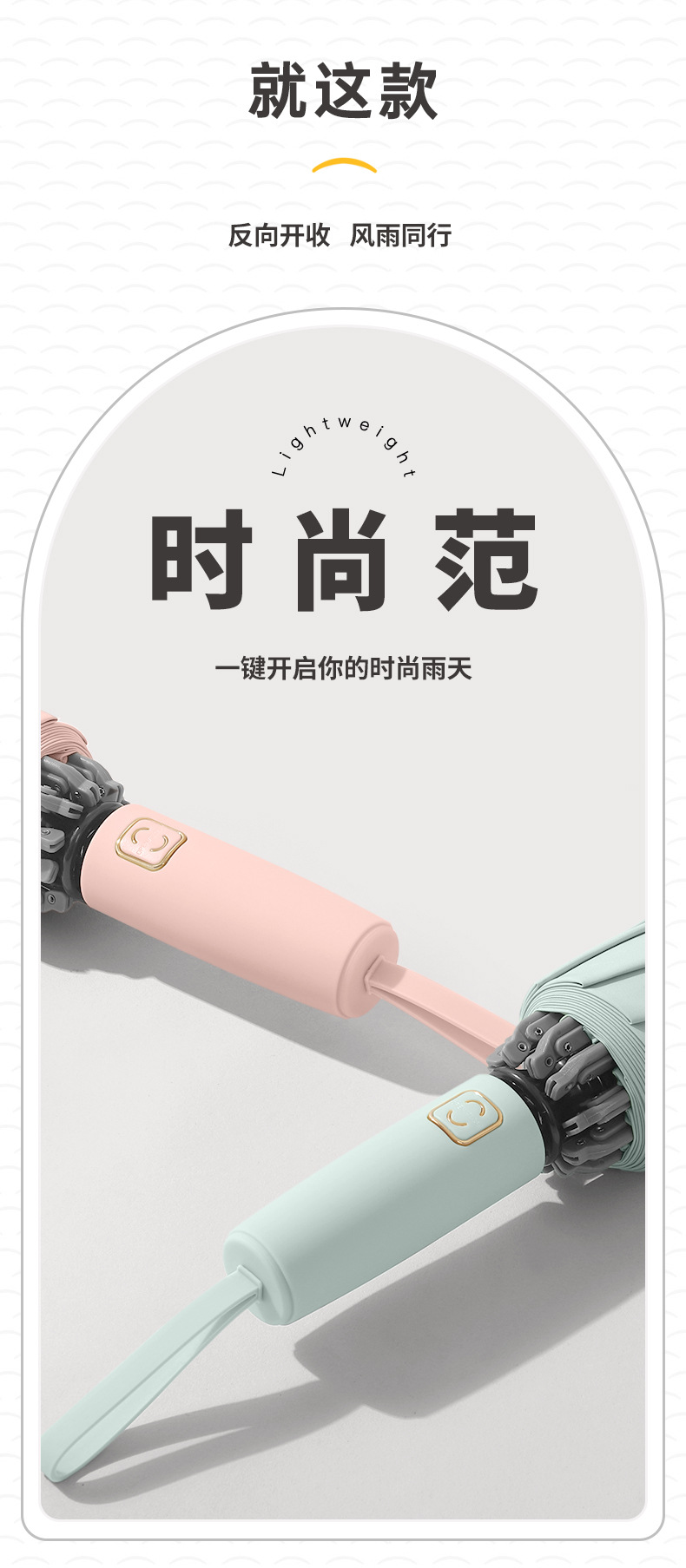 新款10骨三折自动反向雨伞配色手柄三折男士商务雨伞印logo详情12