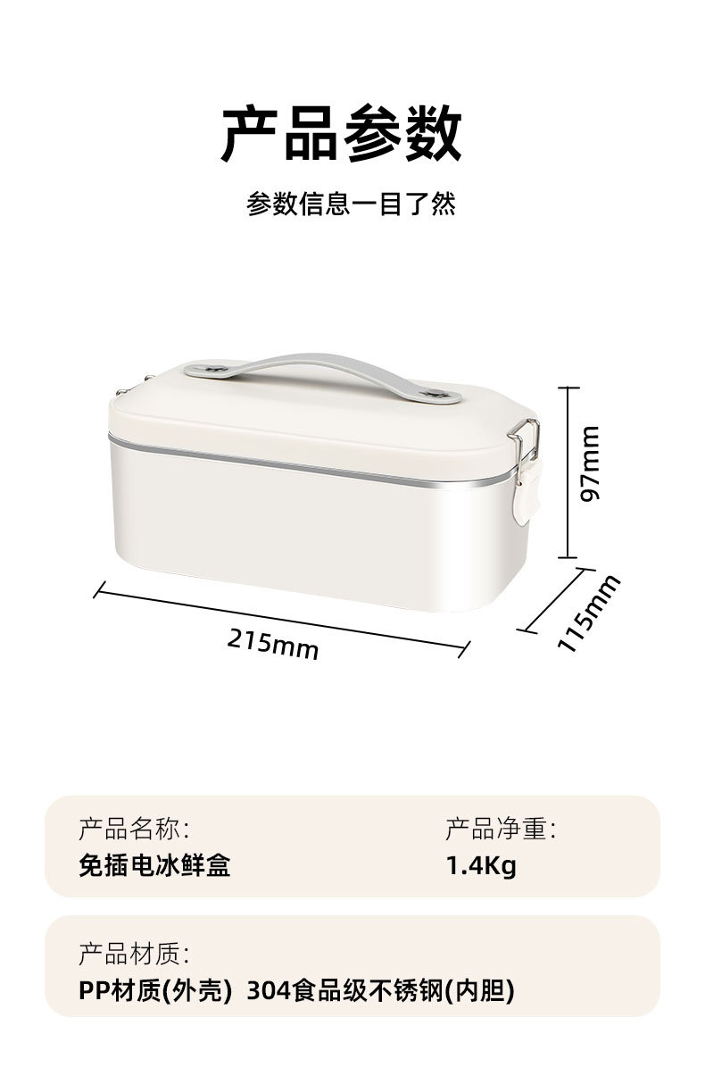 不锈钢免插电制冷保鲜盒 户外便携式野餐露营饭盒 长效锁鲜冰鲜盒详情15