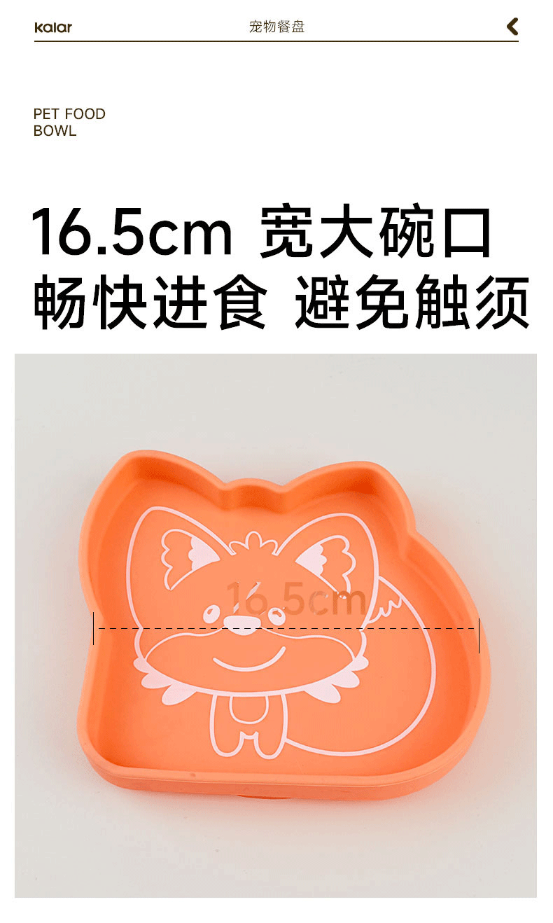 kalar食品级硅胶猫碗狗碗吸盘一体式防打翻宠物碗猫咪罐头餐盘详情9