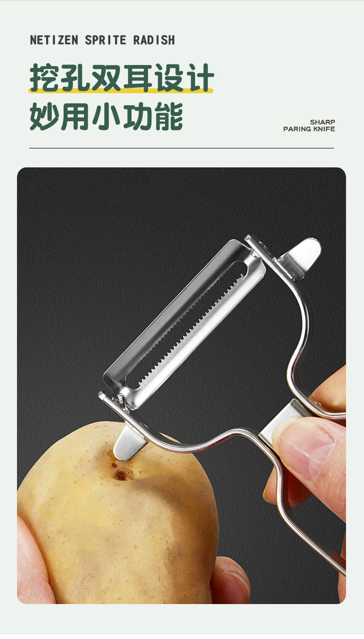 厂家现货304不锈钢瓜刨刮皮刀削皮器多功能家用削皮刨厨房用工具详情16