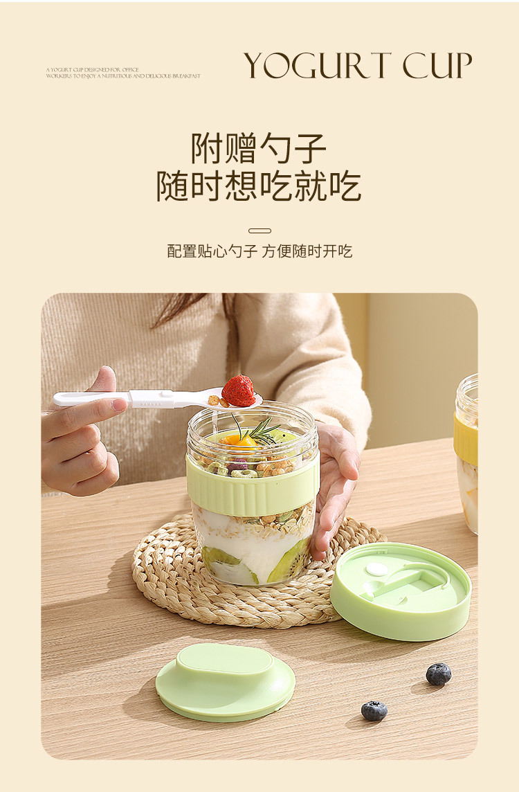 上班族高颜值便携酸奶杯学生早餐燕麦杯带盖含勺子跨境专供可贴标 pic 10
