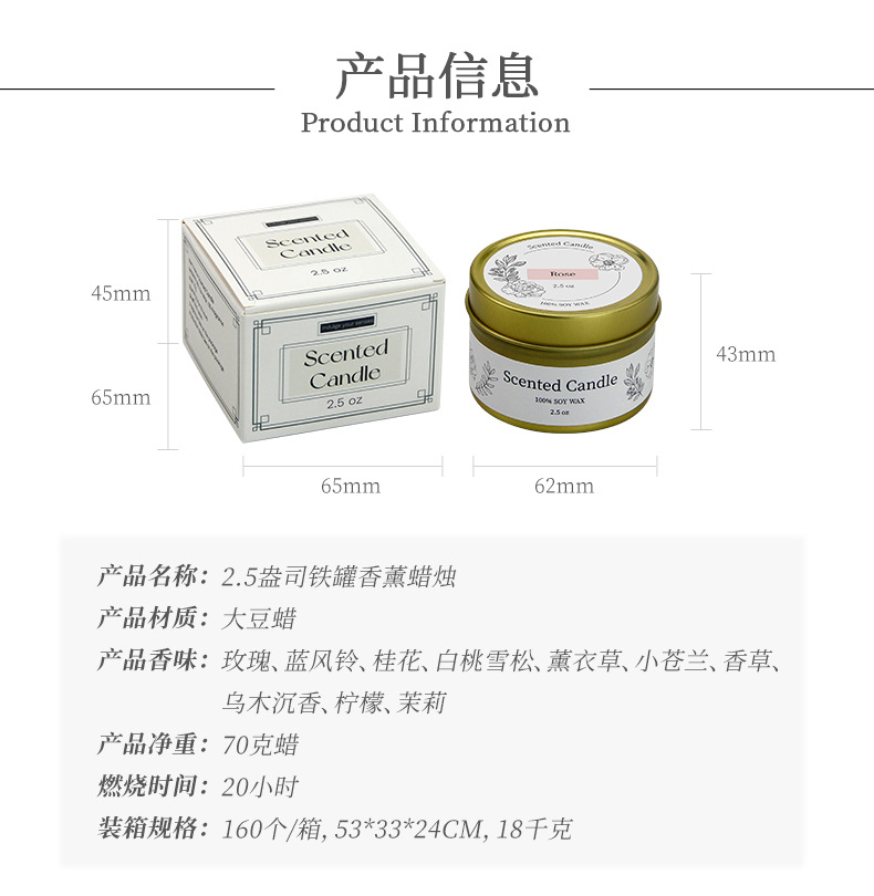 香薰蜡烛礼盒装无烟大豆蜡高级感伴手礼香薰蜡烛氛围感香薰摆件详情1