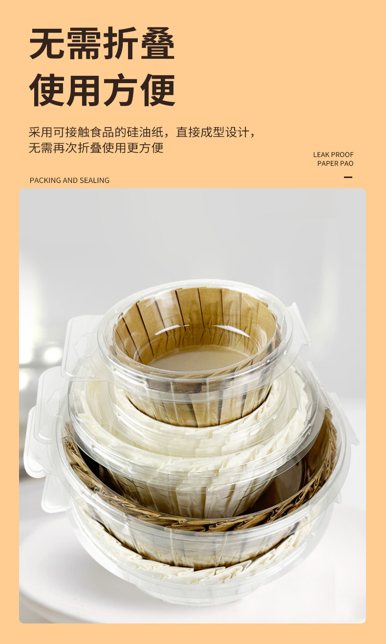 巴斯克油纸免折叠4寸6寸8寸蛋糕烘焙纸托模具脱模纸防油包装垫纸详情10
