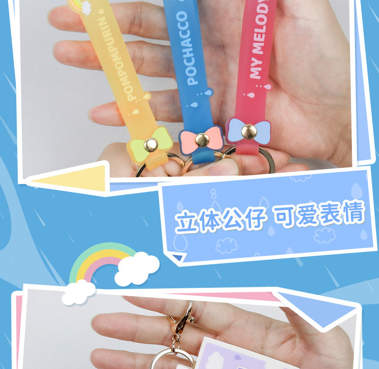 三丽鸥家族雨衣系列钥匙扣库洛米帕恰狗书包挂件创意礼物批发详情13