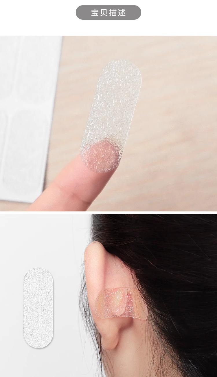 一件代发包邮/耳贴/精灵A1P40-耳隐形招风耳立固定定型显脸小舒适详情3